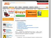 ������� �� DIY.RU. ������������ ������ DIY.RU